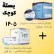 بسته کوچک نرم افزار انتخاب رشته و مشاوریار فرهیختگان شریف