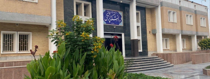 دانشکده پزشکی دانشگاه علوم پزشکی جندی شاپور اهواز