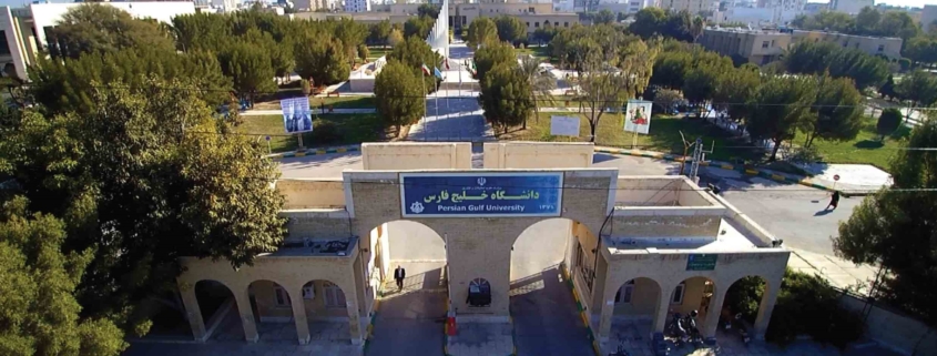 تصویری از دانشگاه خلیج فارس