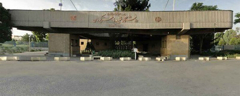 تصویر سردر دانشگاه شهید باهنر کرمان