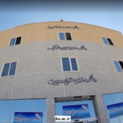 تصویری از دانشگاه غیرانتفاعی غیاث‌الدین جمشید کاشانی