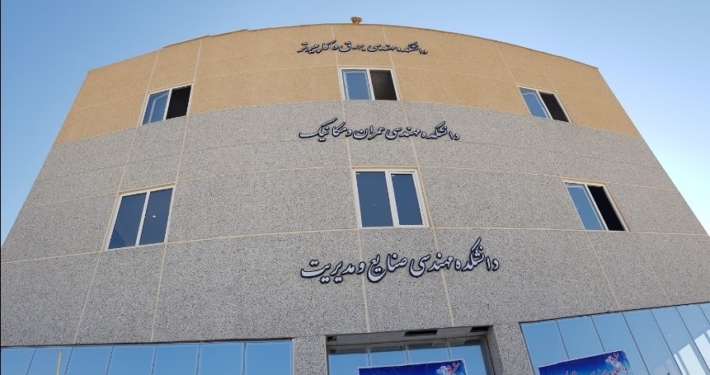 تصویری از دانشگاه غیرانتفاعی غیاث‌الدین جمشید کاشانی