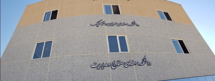 تصویری از دانشگاه غیرانتفاعی غیاث‌الدین جمشید کاشانی