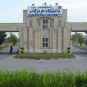 تصویری از سردر دانشگاه هرمزگان