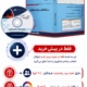 نرم افزار انتخاب رشته و مشاوریار فرهیختگان شریف 1405 کنکور سراسری و آزاد