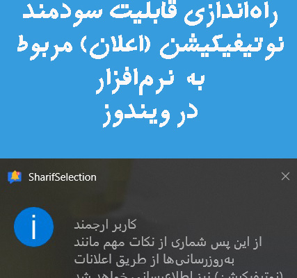 شماری از انبوه قابلیت‌های نرم افزار انتخاب رشته محبوب مشاوران
