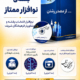 بسته نوافزار ممتازنرم افزار انتخاب رشته فرهیختگان شریف 1405